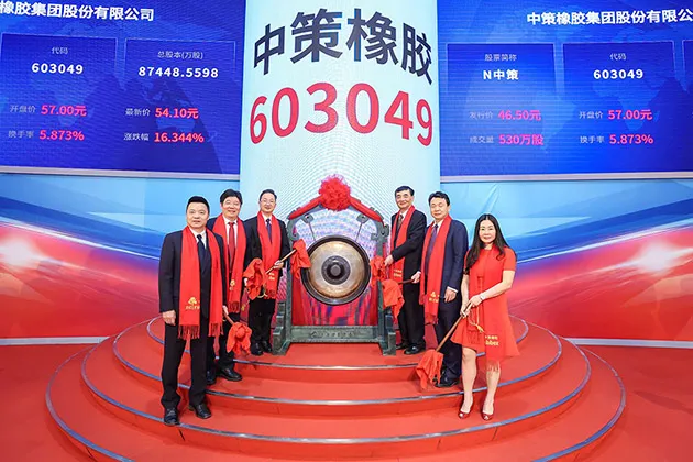ZC Rubber- Shanghai Stock Exchange- public listing
