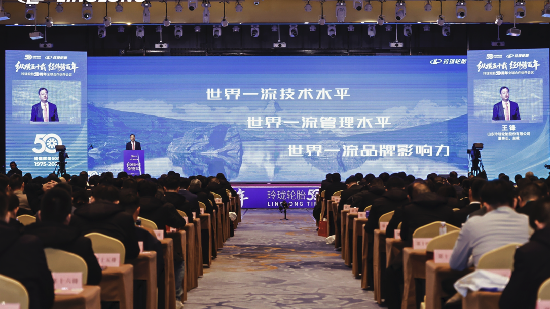 Linglong Tire 50th Anniversary Global Partners Conference