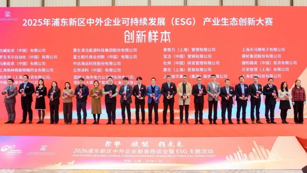 Sailun Group representatives receiving ESG Innovative Model Award at Shanghai Pudong competition 2026