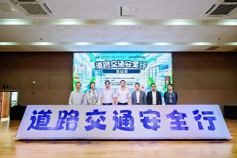 Representatives from Goodyear Asia Pacific, CAAM, and CRSA during Goodyear's road safety campaign at Shiyu Elementary School in Kunshan, Jiangsu, China. (Photo: Goodyear)
